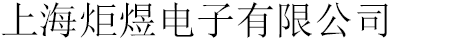 k8凯发天生赢家一触即发人生ups電源_EPS消防應急電源_上海炬煜電子有限公司